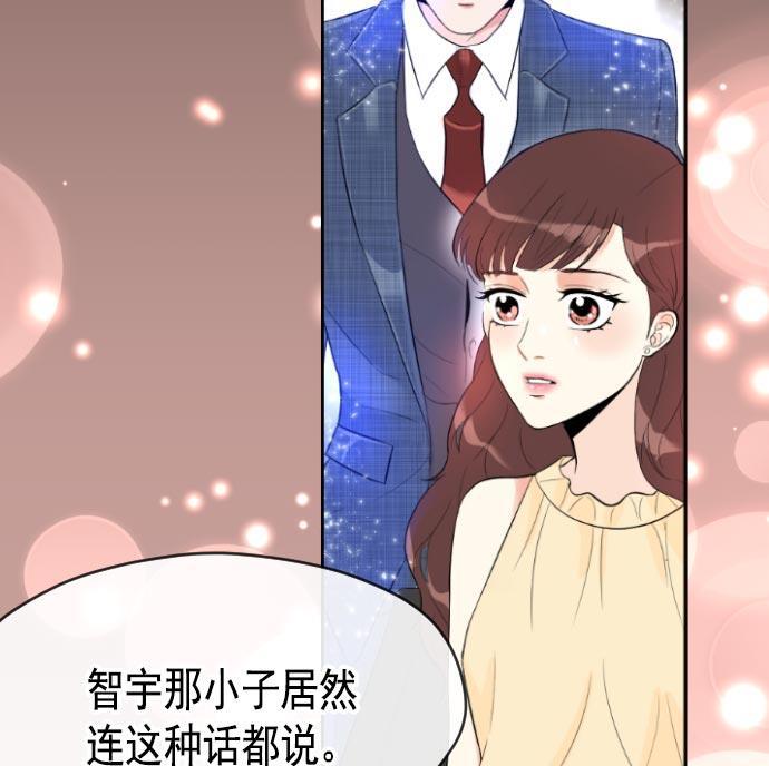 同居型男不是人韩漫全集-第6话无删减无遮挡章节图片 