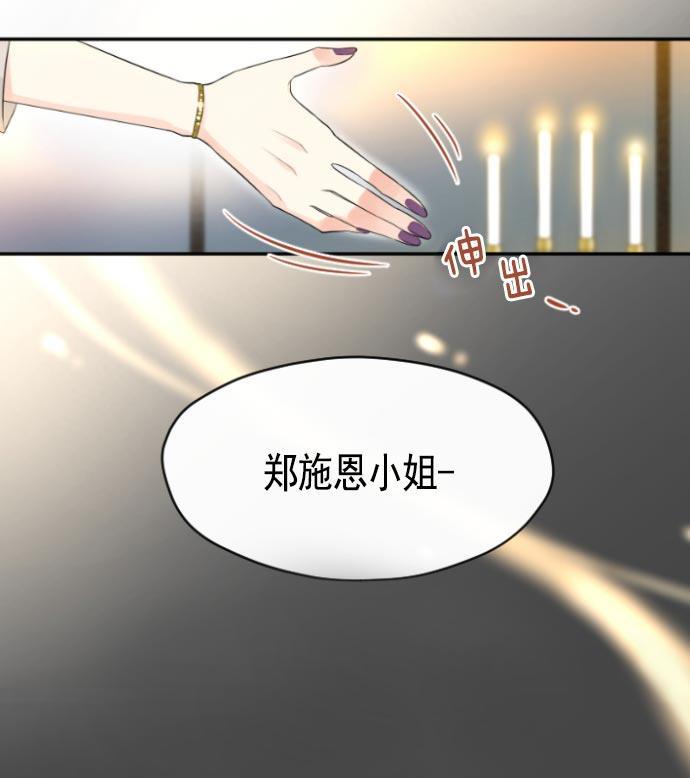 同居型男不是人韩漫全集-第6话无删减无遮挡章节图片 