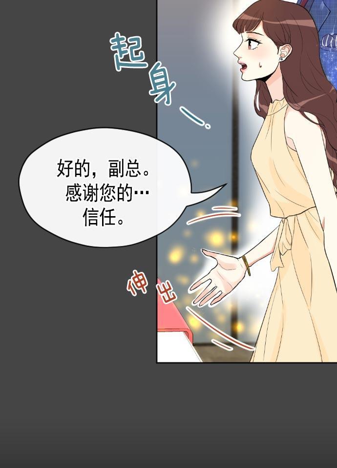 同居型男不是人韩漫全集-第6话无删减无遮挡章节图片 