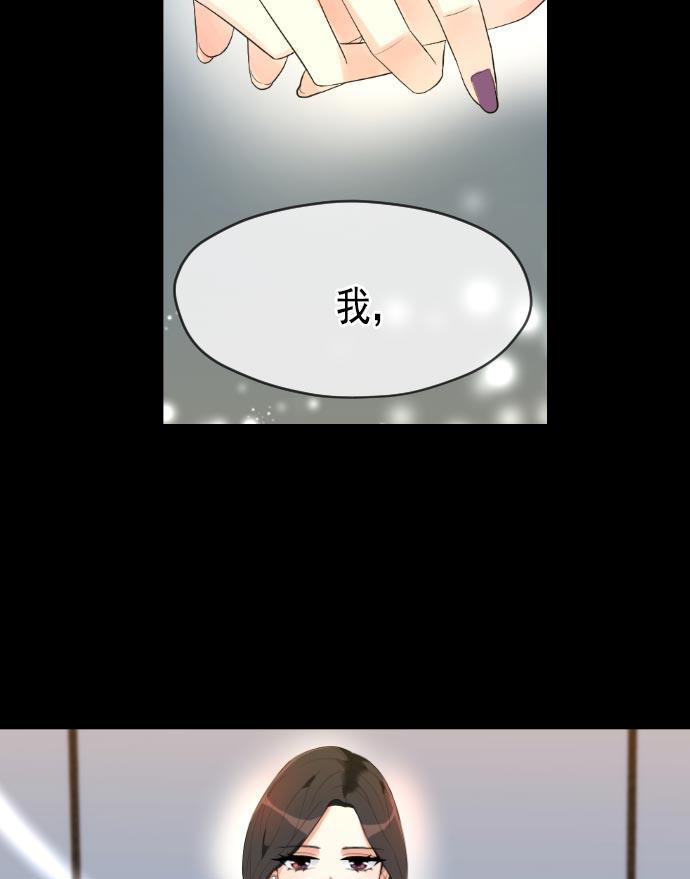 同居型男不是人韩漫全集-第6话无删减无遮挡章节图片 