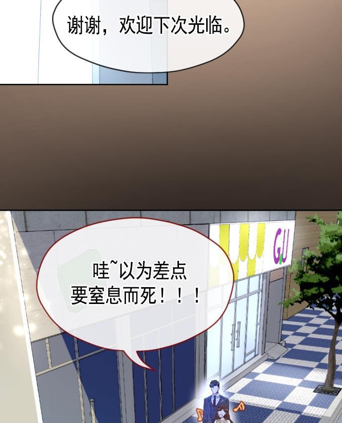 同居型男不是人韩漫全集-第6话无删减无遮挡章节图片 