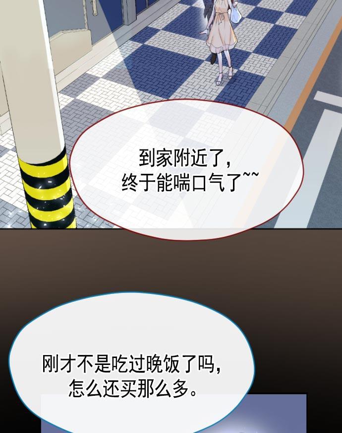 同居型男不是人韩漫全集-第6话无删减无遮挡章节图片 