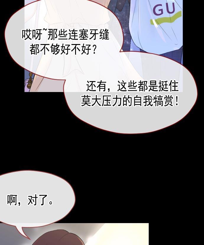 同居型男不是人韩漫全集-第6话无删减无遮挡章节图片 
