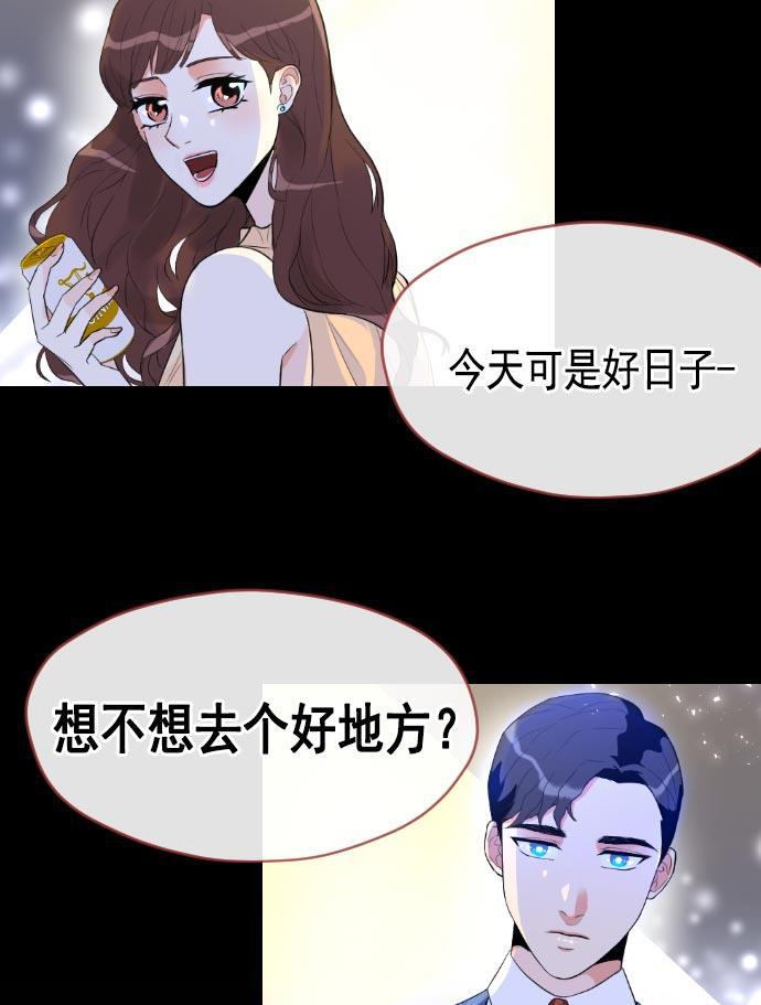 同居型男不是人韩漫全集-第6话无删减无遮挡章节图片 