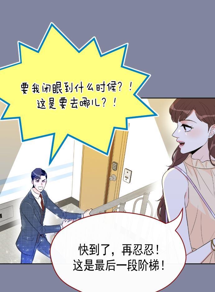 同居型男不是人韩漫全集-第6话无删减无遮挡章节图片 