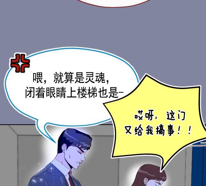 同居型男不是人韩漫全集-第6话无删减无遮挡章节图片 