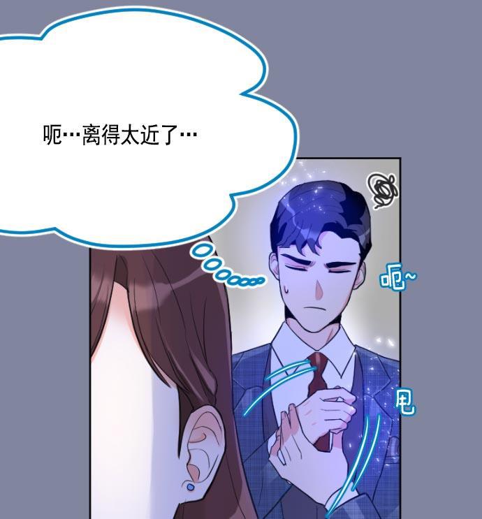 同居型男不是人韩漫全集-第6话无删减无遮挡章节图片 