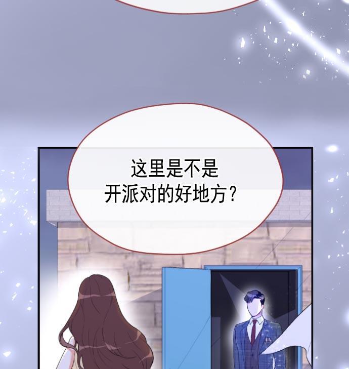 同居型男不是人韩漫全集-第6话无删减无遮挡章节图片 