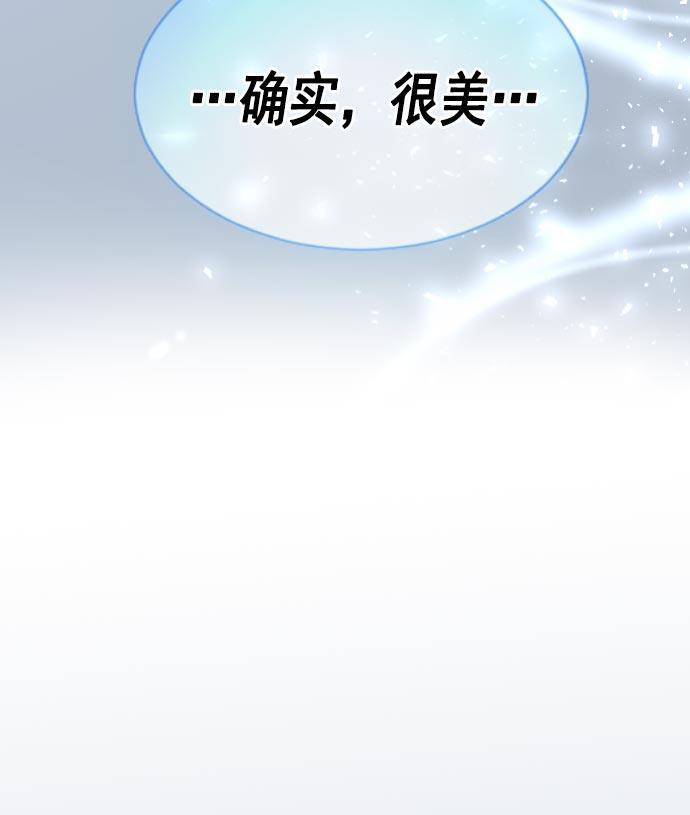 同居型男不是人韩漫全集-第6话无删减无遮挡章节图片 
