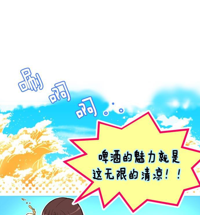 同居型男不是人韩漫全集-第7话无删减无遮挡章节图片 