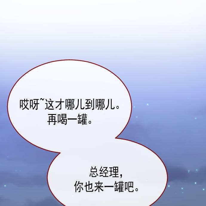 同居型男不是人韩漫全集-第7话无删减无遮挡章节图片 