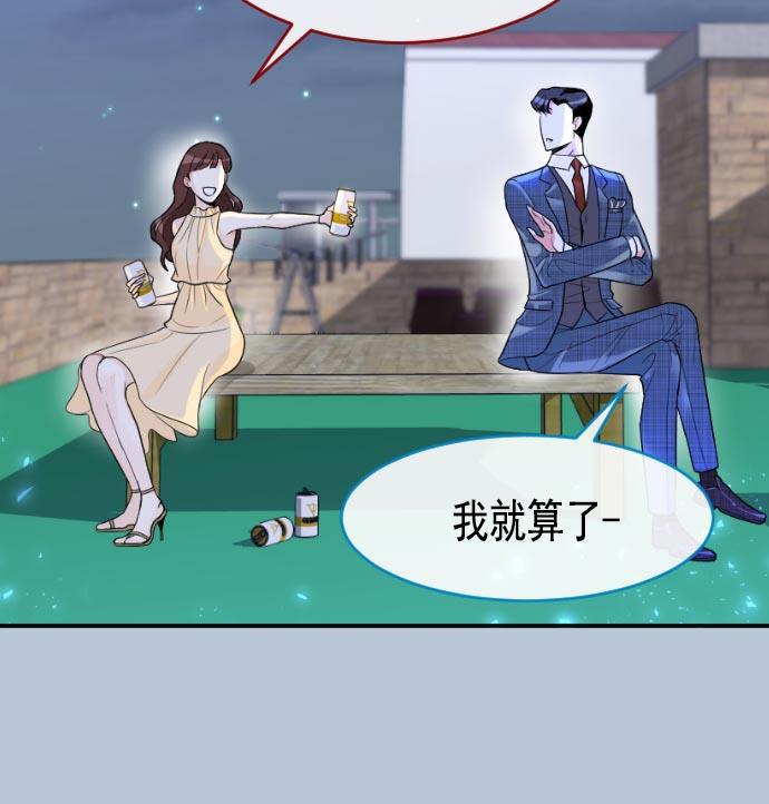 同居型男不是人韩漫全集-第7话无删减无遮挡章节图片 