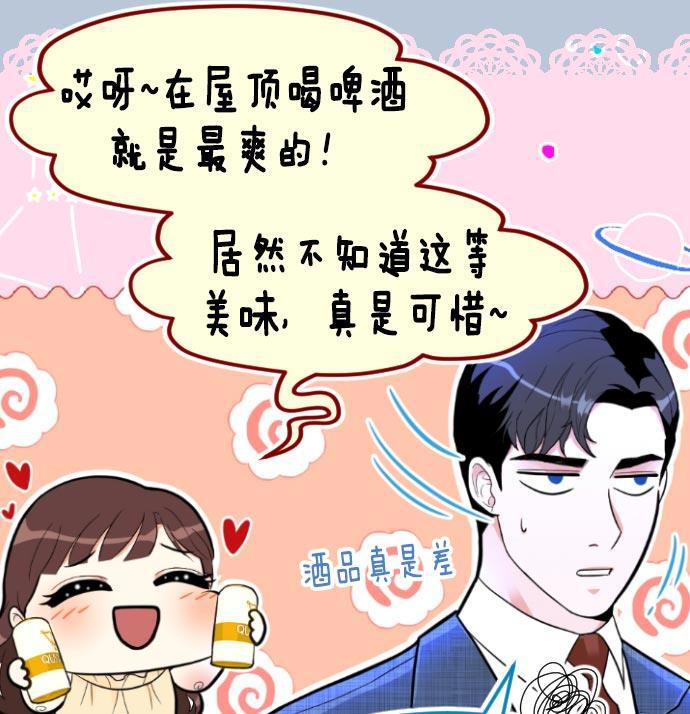 同居型男不是人韩漫全集-第7话无删减无遮挡章节图片 