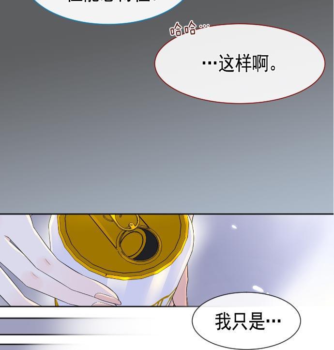 同居型男不是人韩漫全集-第7话无删减无遮挡章节图片 