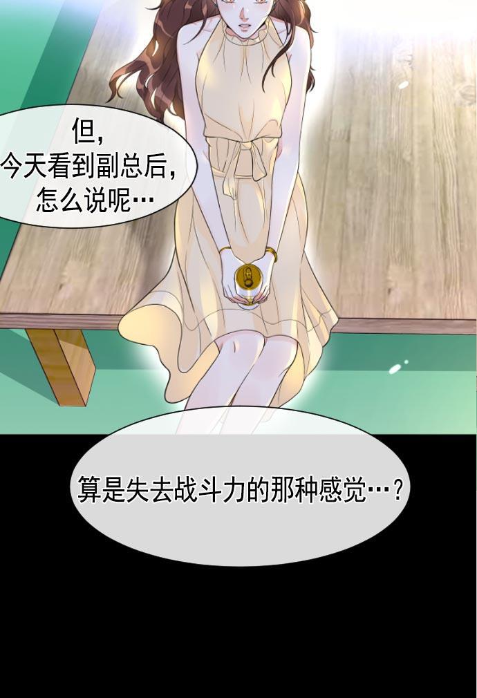 同居型男不是人韩漫全集-第7话无删减无遮挡章节图片 