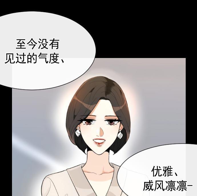 同居型男不是人韩漫全集-第7话无删减无遮挡章节图片 