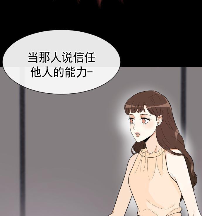 同居型男不是人韩漫全集-第7话无删减无遮挡章节图片 