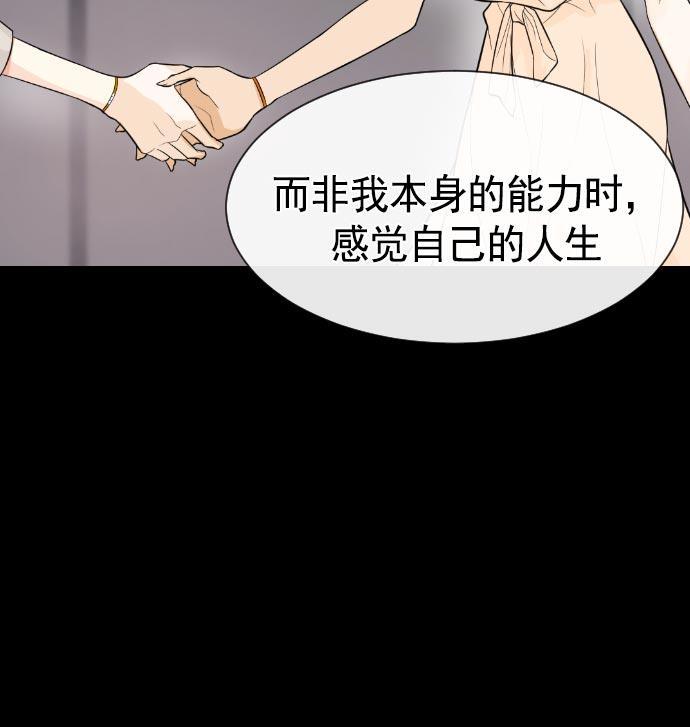 同居型男不是人韩漫全集-第7话无删减无遮挡章节图片 