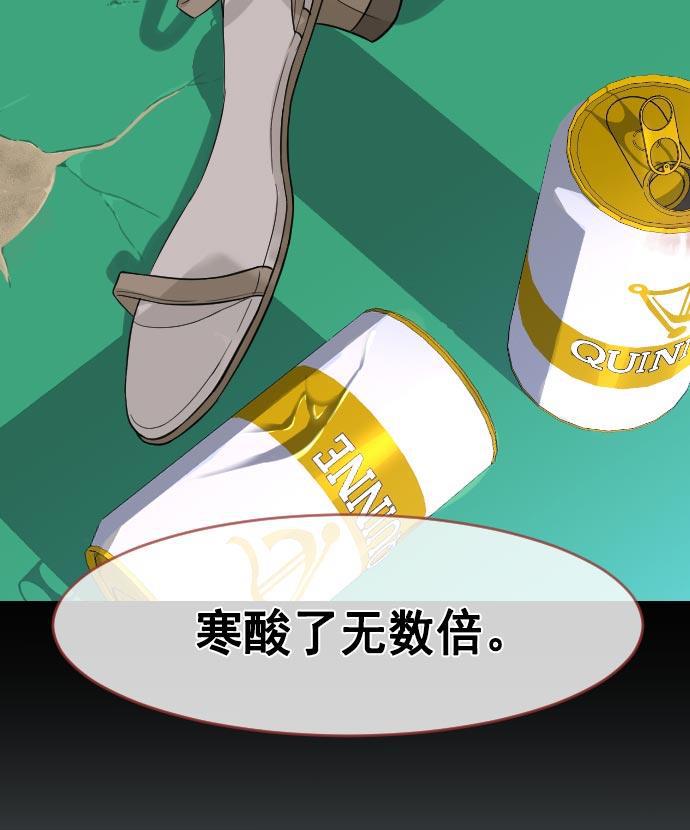 同居型男不是人韩漫全集-第7话无删减无遮挡章节图片 