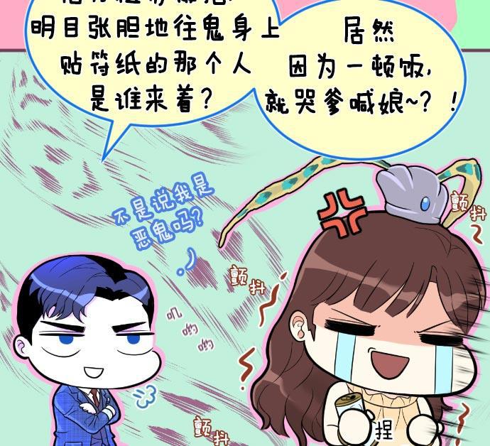 同居型男不是人韩漫全集-第7话无删减无遮挡章节图片 