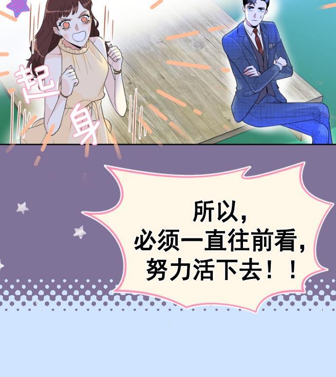 同居型男不是人韩漫全集-第7话无删减无遮挡章节图片 
