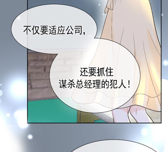 同居型男不是人韩漫全集-第7话无删减无遮挡章节图片 