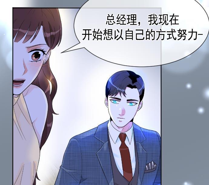 同居型男不是人韩漫全集-第7话无删减无遮挡章节图片 