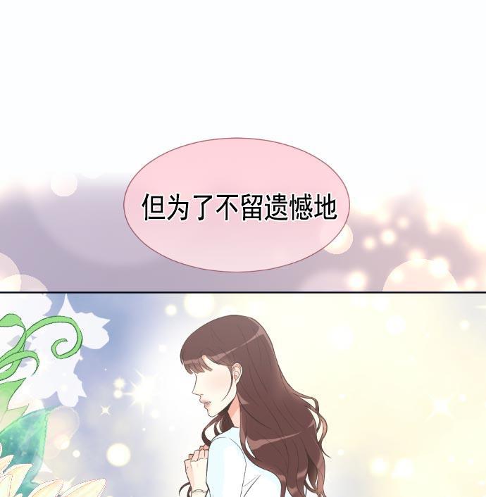 同居型男不是人韩漫全集-第7话无删减无遮挡章节图片 