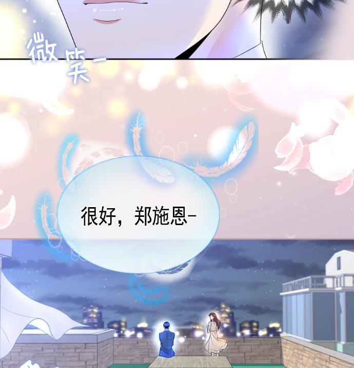 同居型男不是人韩漫全集-第7话无删减无遮挡章节图片 