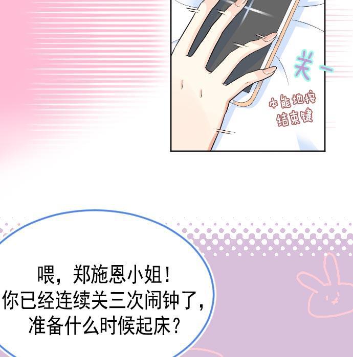 同居型男不是人韩漫全集-第7话无删减无遮挡章节图片 