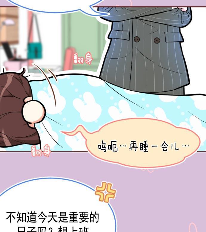 同居型男不是人韩漫全集-第7话无删减无遮挡章节图片 