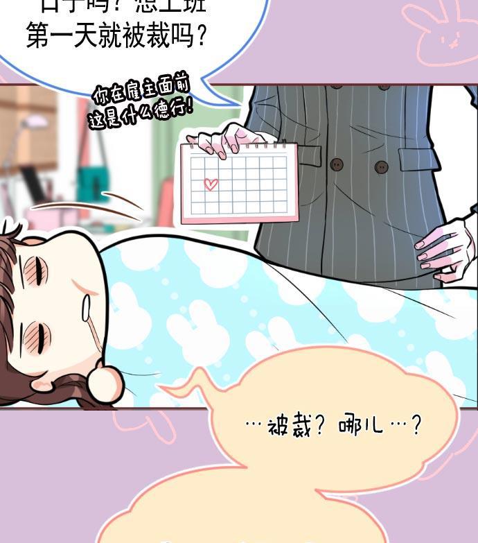 同居型男不是人韩漫全集-第7话无删减无遮挡章节图片 