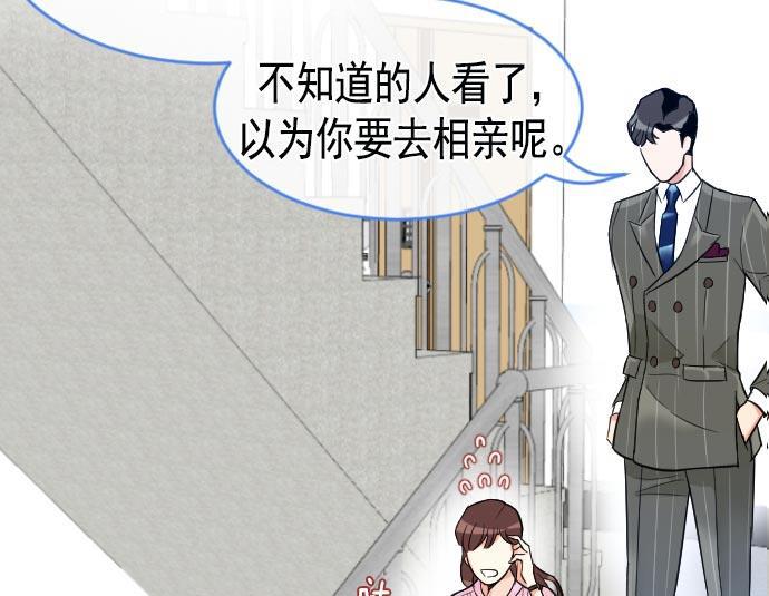 同居型男不是人韩漫全集-第7话无删减无遮挡章节图片 