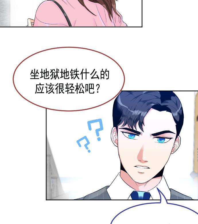同居型男不是人韩漫全集-第7话无删减无遮挡章节图片 