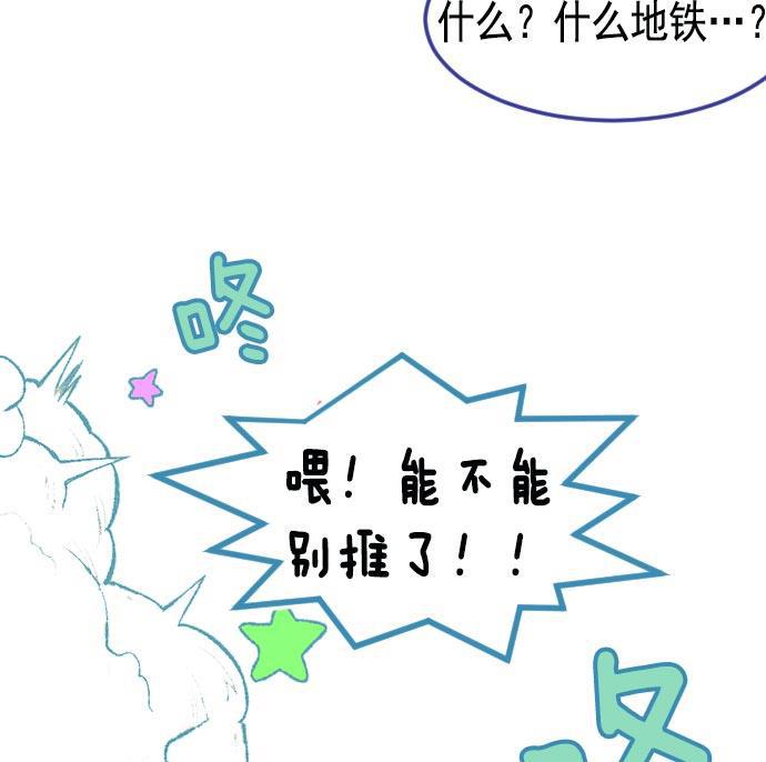 同居型男不是人韩漫全集-第7话无删减无遮挡章节图片 