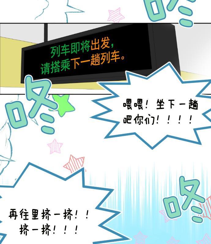 同居型男不是人韩漫全集-第7话无删减无遮挡章节图片 