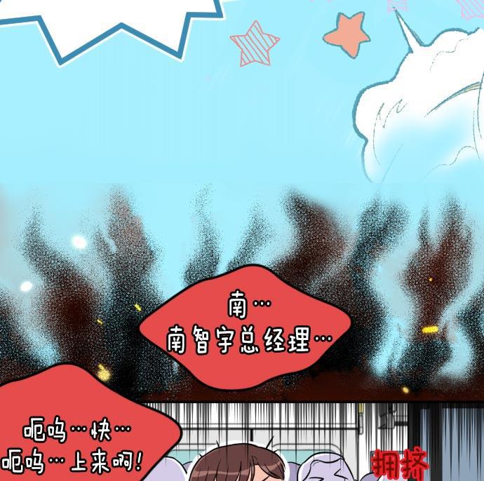 同居型男不是人韩漫全集-第7话无删减无遮挡章节图片 