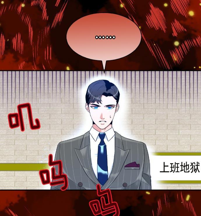 同居型男不是人韩漫全集-第7话无删减无遮挡章节图片 