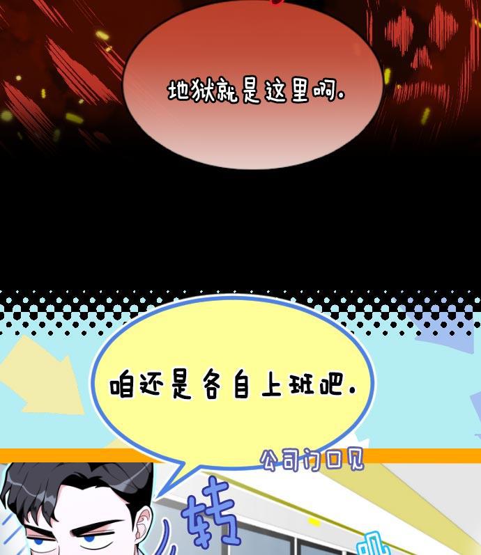 同居型男不是人韩漫全集-第7话无删减无遮挡章节图片 