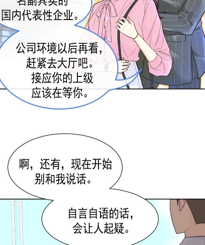 同居型男不是人韩漫全集-第7话无删减无遮挡章节图片 
