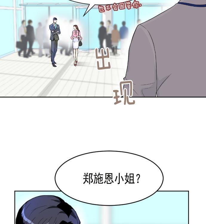 同居型男不是人韩漫全集-第7话无删减无遮挡章节图片 