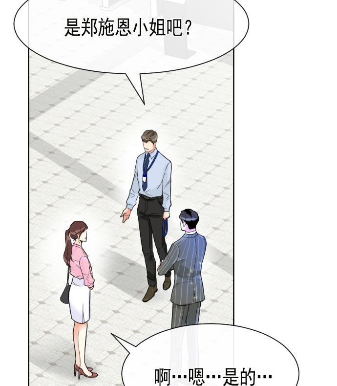 同居型男不是人韩漫全集-第7话无删减无遮挡章节图片 