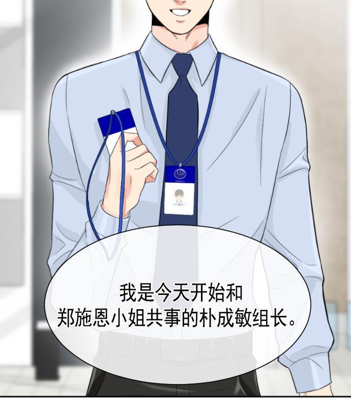 同居型男不是人韩漫全集-第7话无删减无遮挡章节图片 