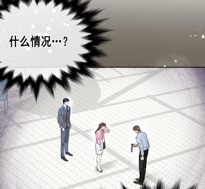 同居型男不是人韩漫全集-第7话无删减无遮挡章节图片 