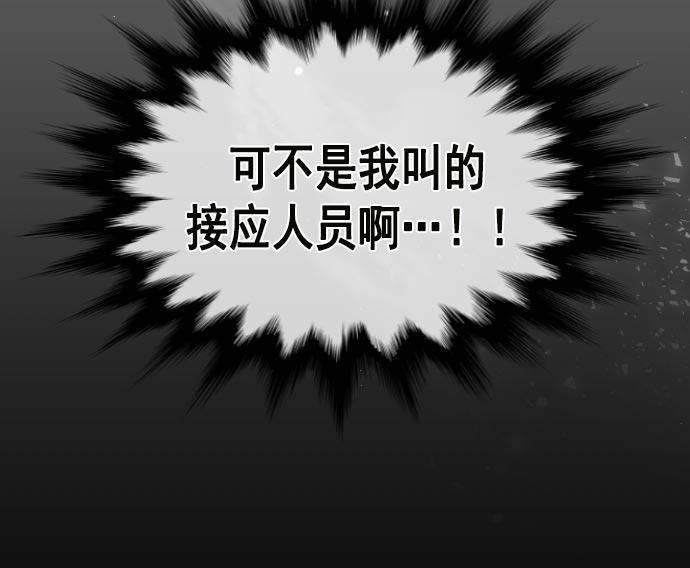同居型男不是人韩漫全集-第7话无删减无遮挡章节图片 