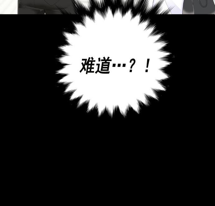 同居型男不是人韩漫全集-第7话无删减无遮挡章节图片 