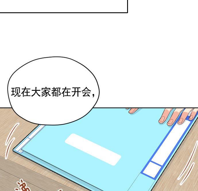 同居型男不是人韩漫全集-第8话无删减无遮挡章节图片 