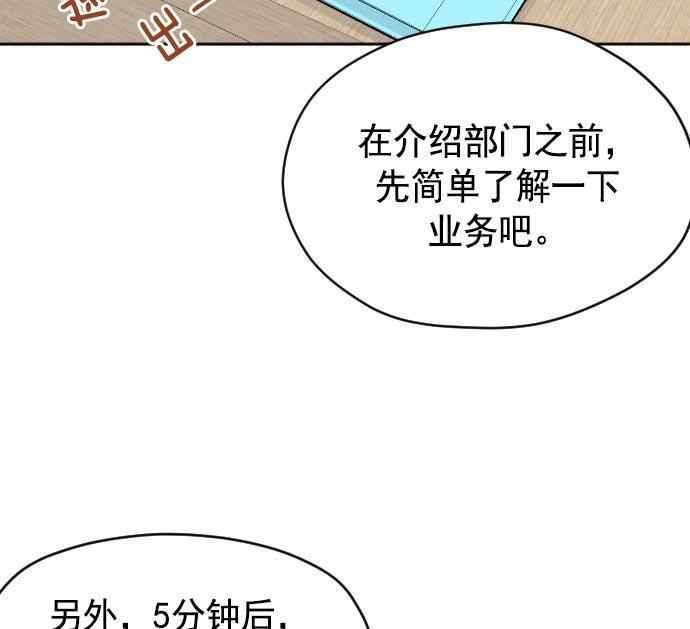 同居型男不是人韩漫全集-第8话无删减无遮挡章节图片 