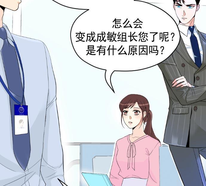 同居型男不是人韩漫全集-第8话无删减无遮挡章节图片 