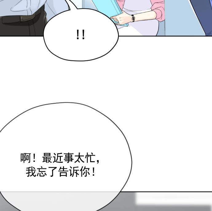 同居型男不是人韩漫全集-第8话无删减无遮挡章节图片 